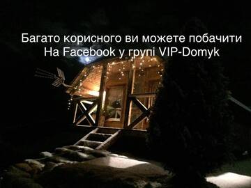 Фото номера Дом с 1 спальней Дома для отпуска VIP-Domyk г. Рахов 82
